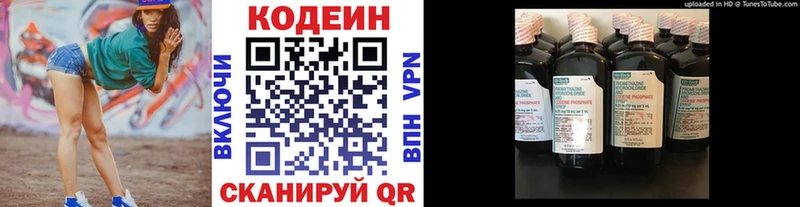 Кодеин Purple Drank  купить закладку  ОМГ ОМГ tor  Минеральные Воды 