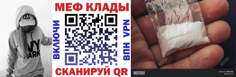 Меф 4 MMC  Минеральные Воды 