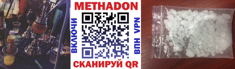 Метадон кристалл Минеральные Воды